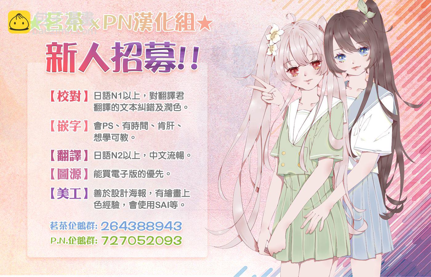 我成爲了解決劇情需求的皇女角色 - 4.2話 - 2