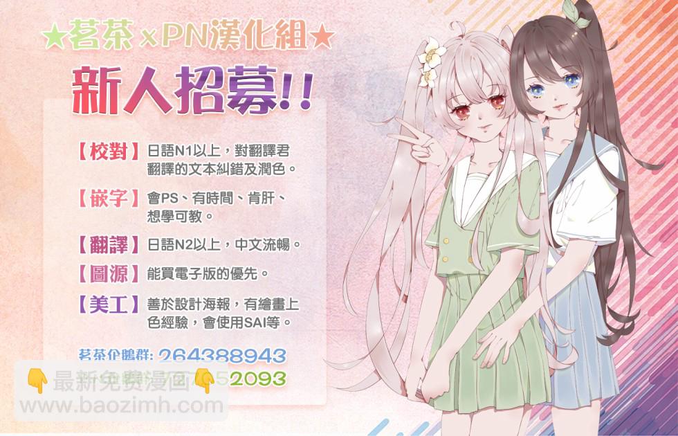 我成爲了解決劇情需求的皇女角色 - 10.2話 - 2