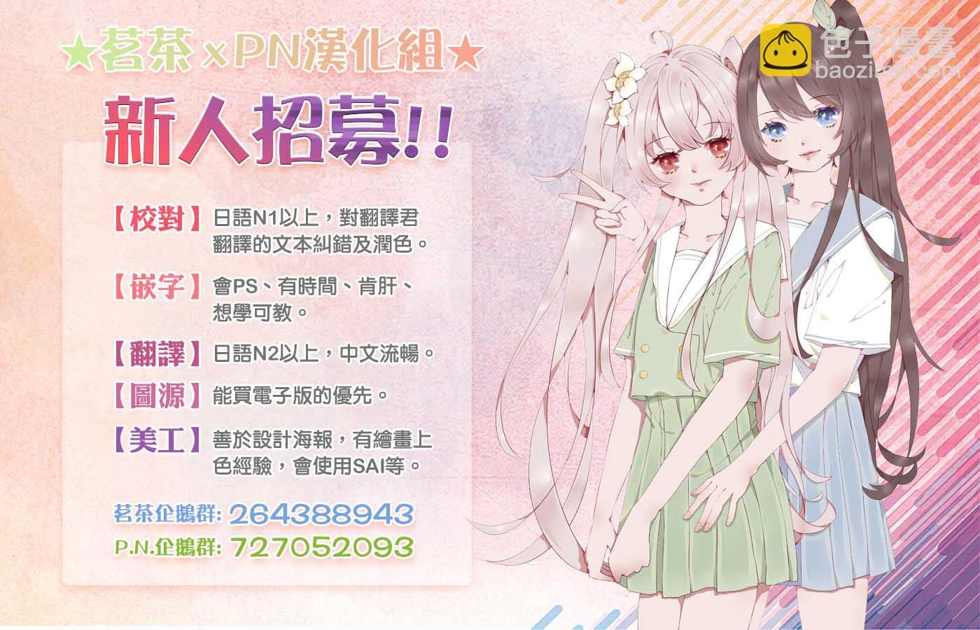 我成爲了解決劇情需求的皇女角色 - 2.2話 - 2