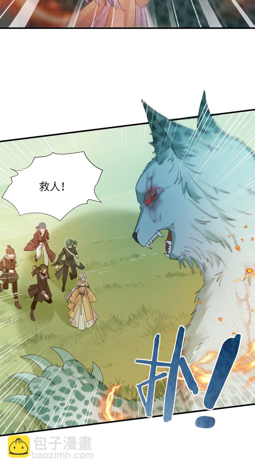 02 对抗绿斑兽-第2话