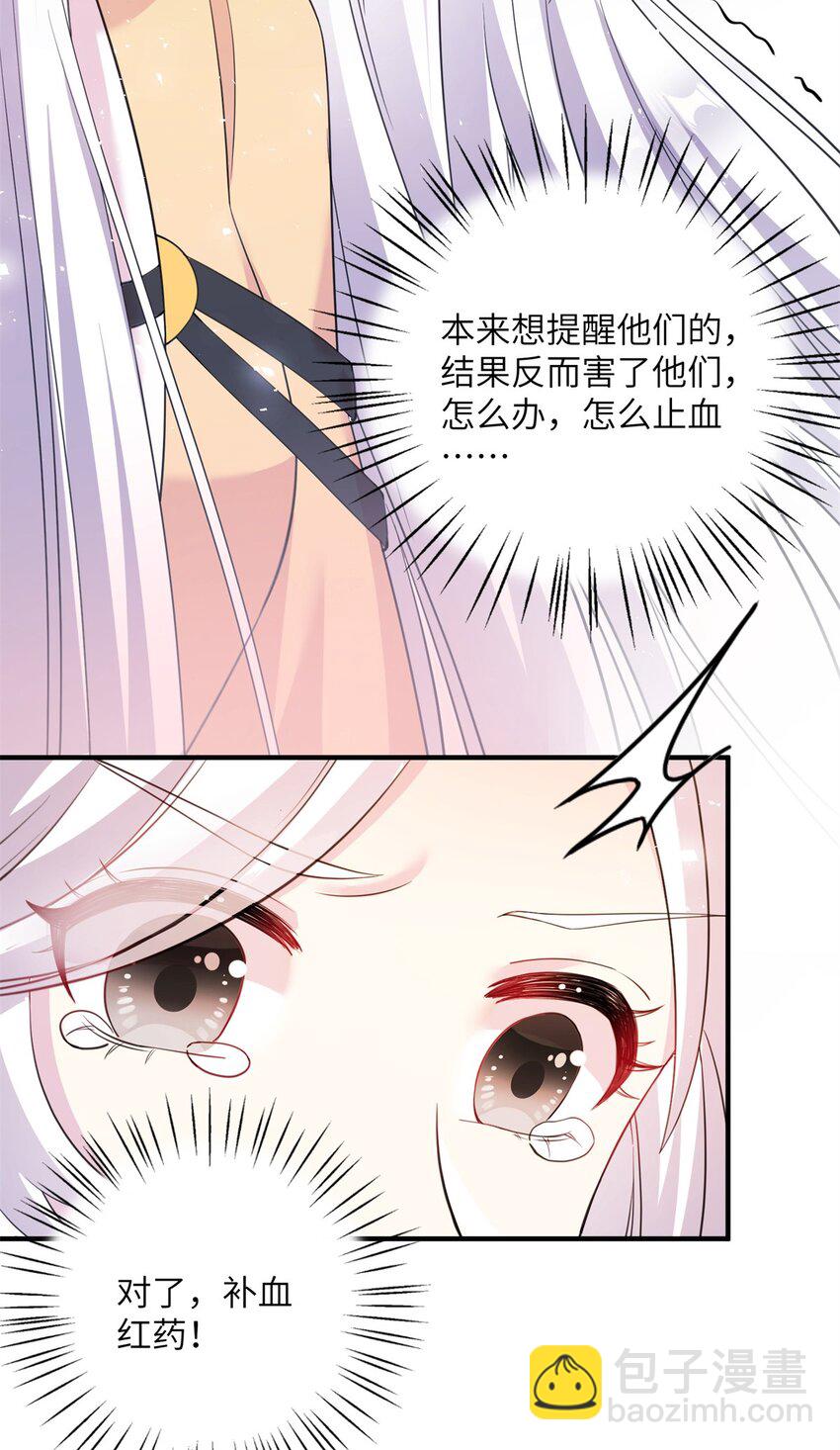 02 对抗绿斑兽-第2话