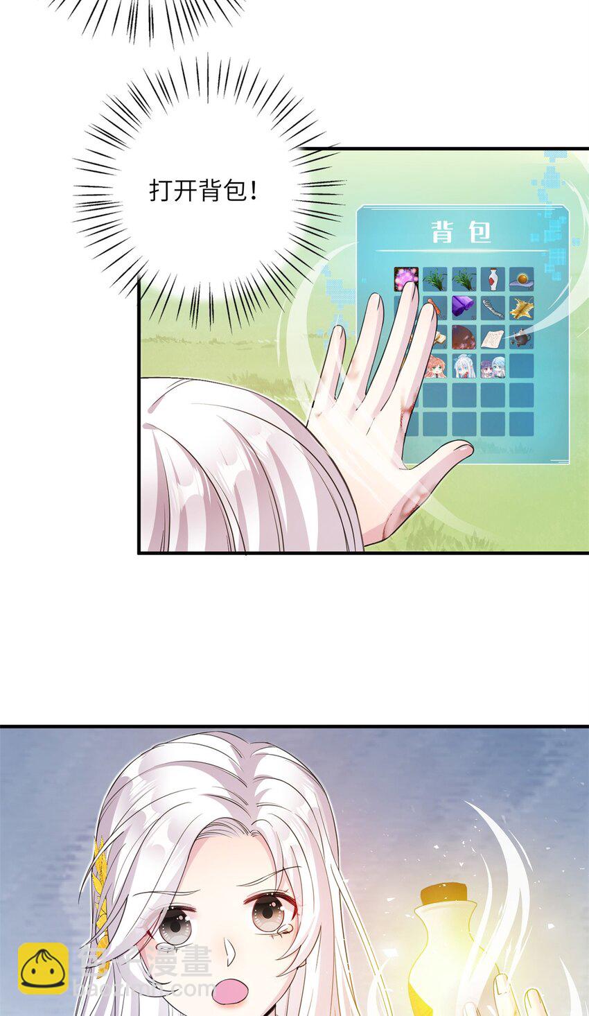 02 对抗绿斑兽-第2话