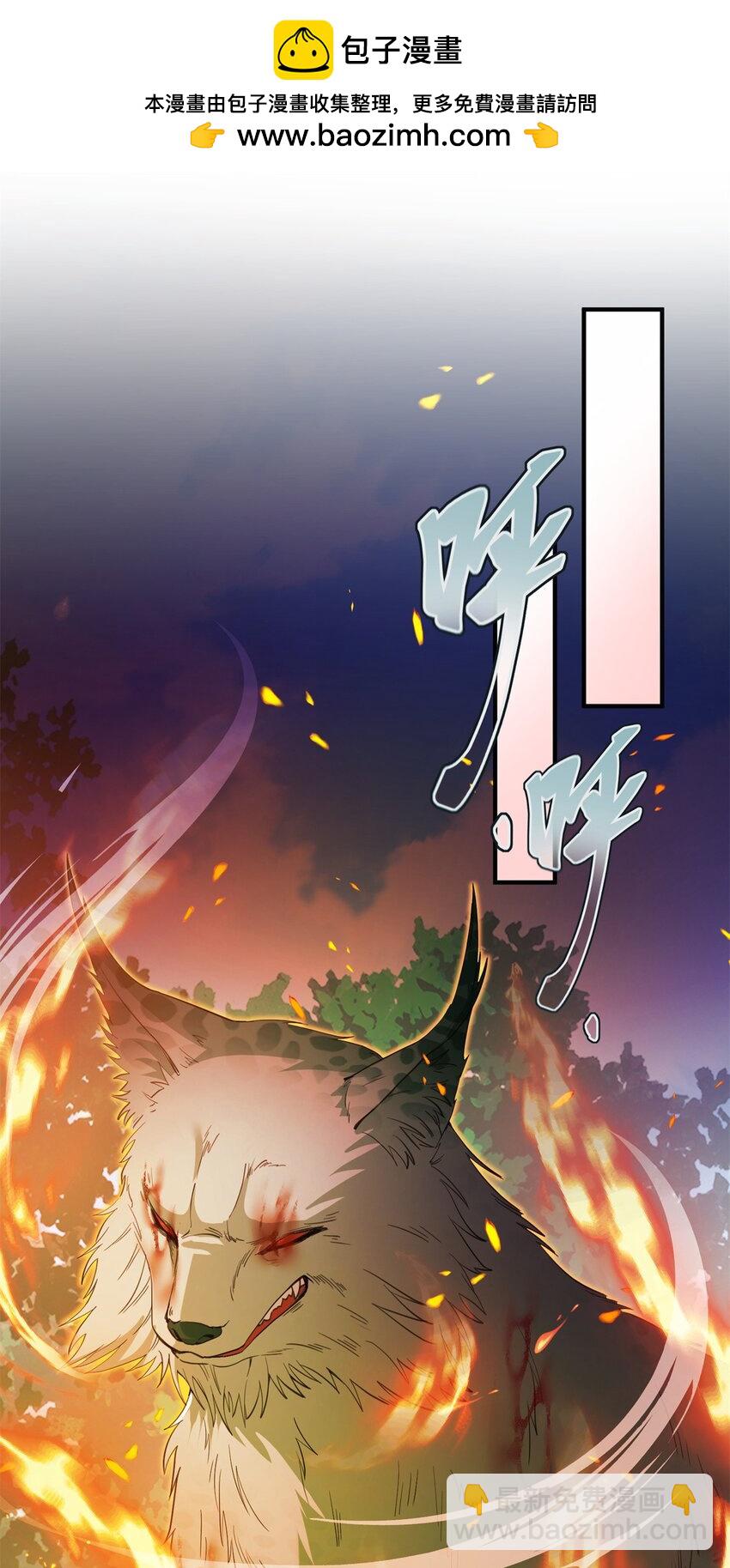 02 对抗绿斑兽-第2话