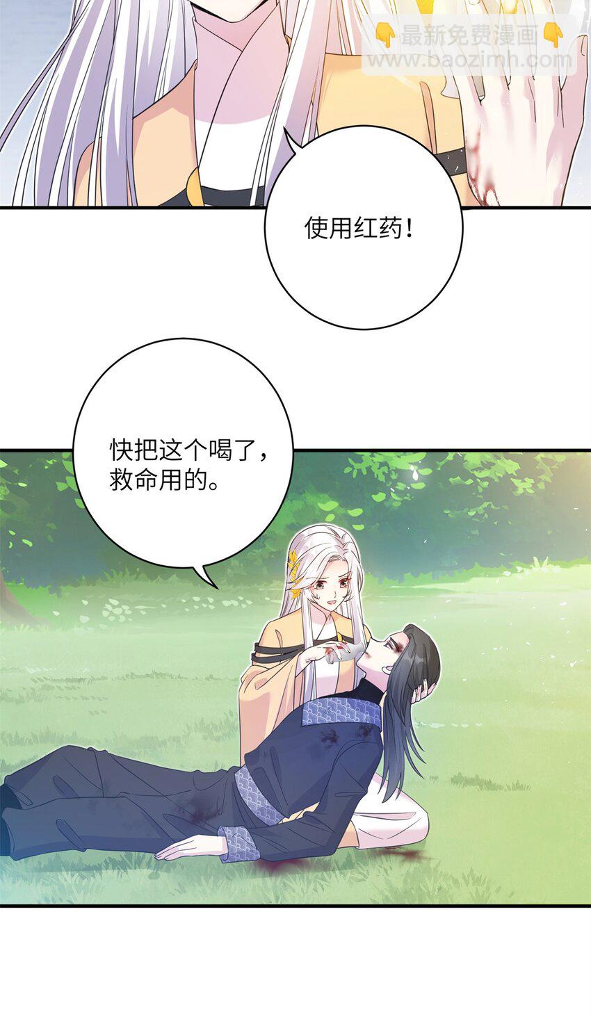 02 对抗绿斑兽-第2话