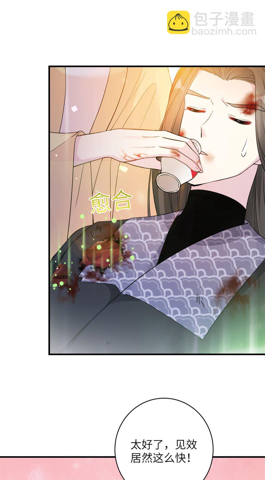 02 对抗绿斑兽-第2话