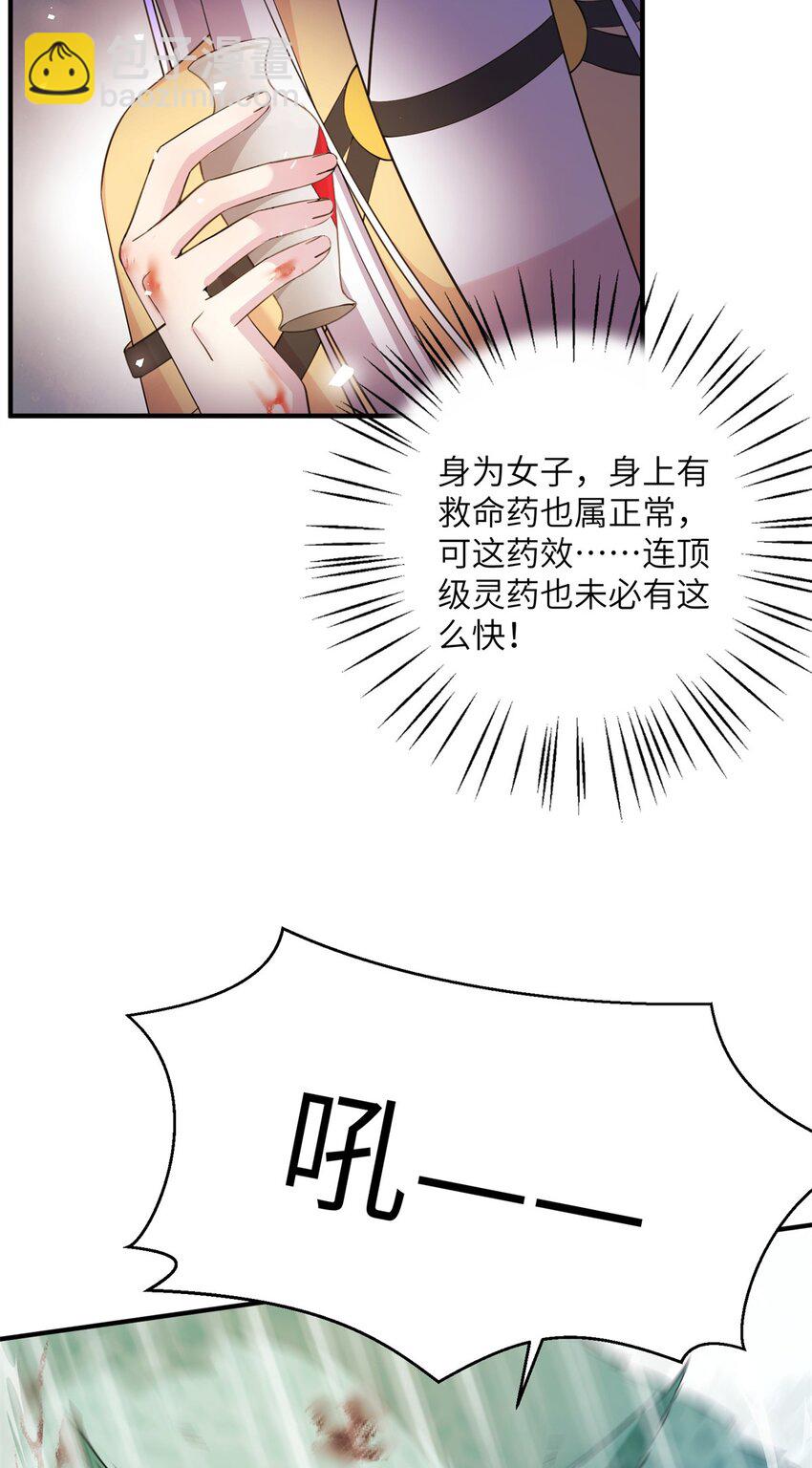 02 对抗绿斑兽-第2话