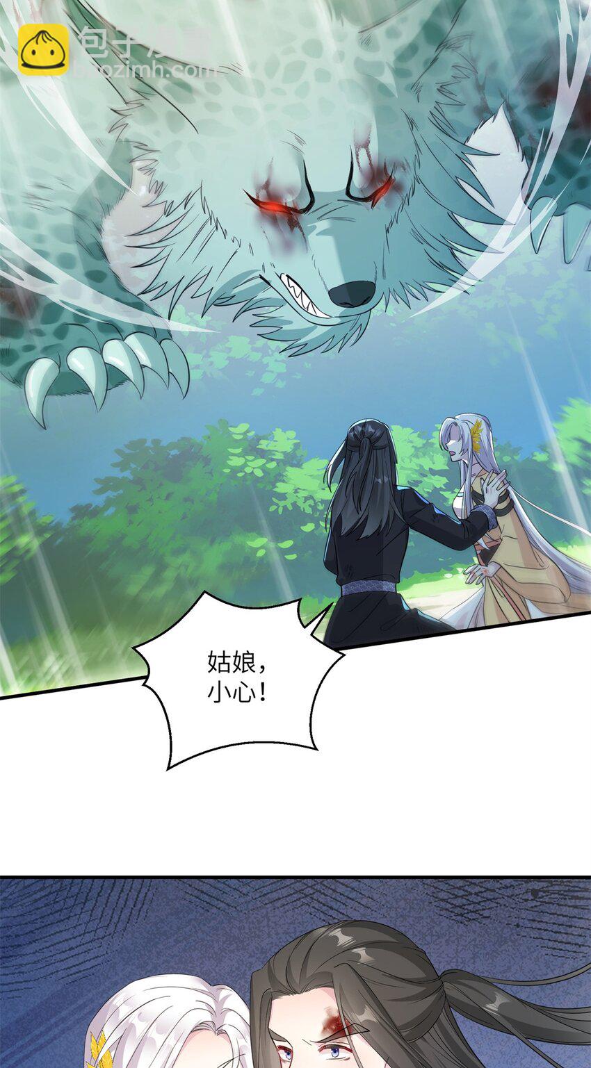 02 对抗绿斑兽-第2话