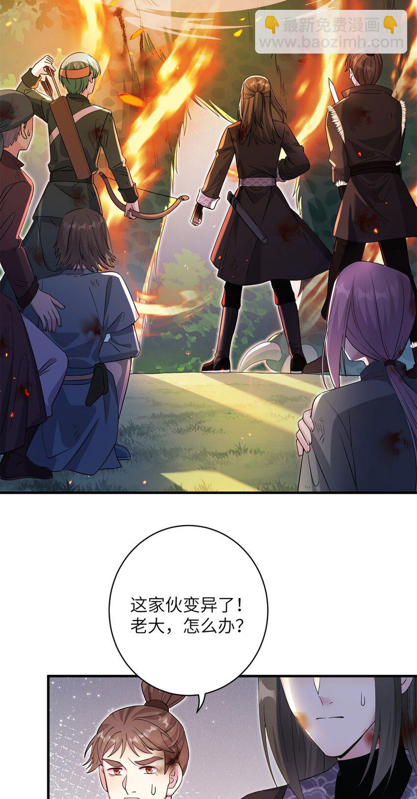 02 对抗绿斑兽-第2话