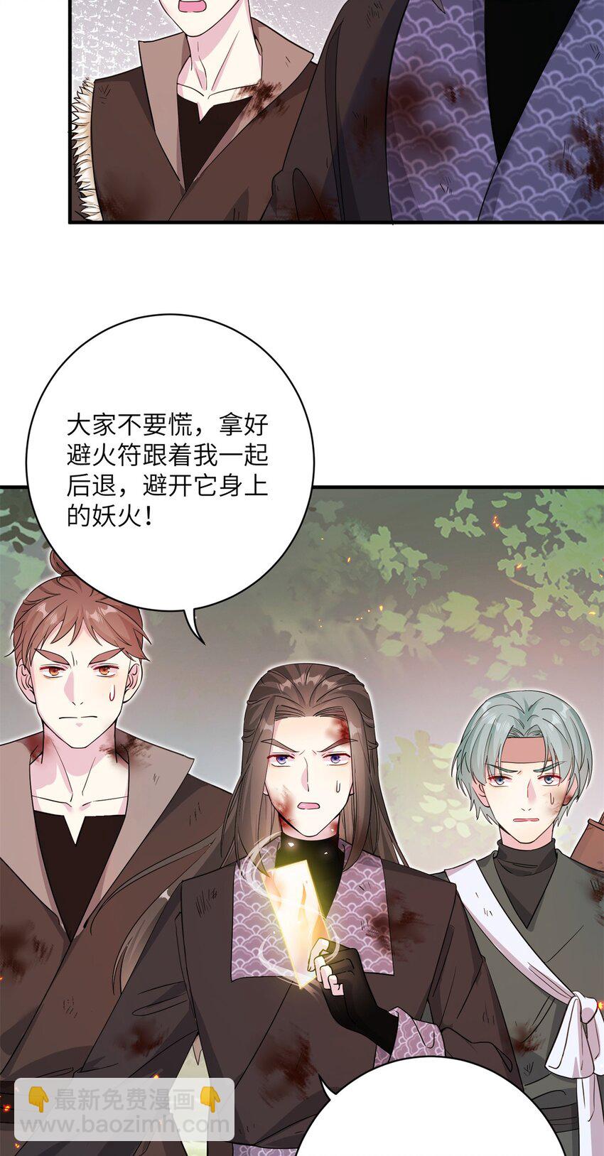 02 对抗绿斑兽-第2话