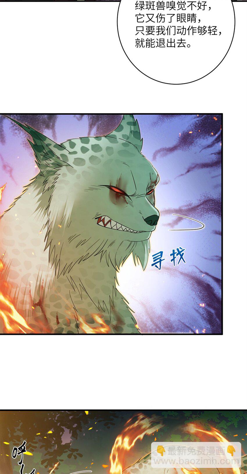 02 对抗绿斑兽-第2话