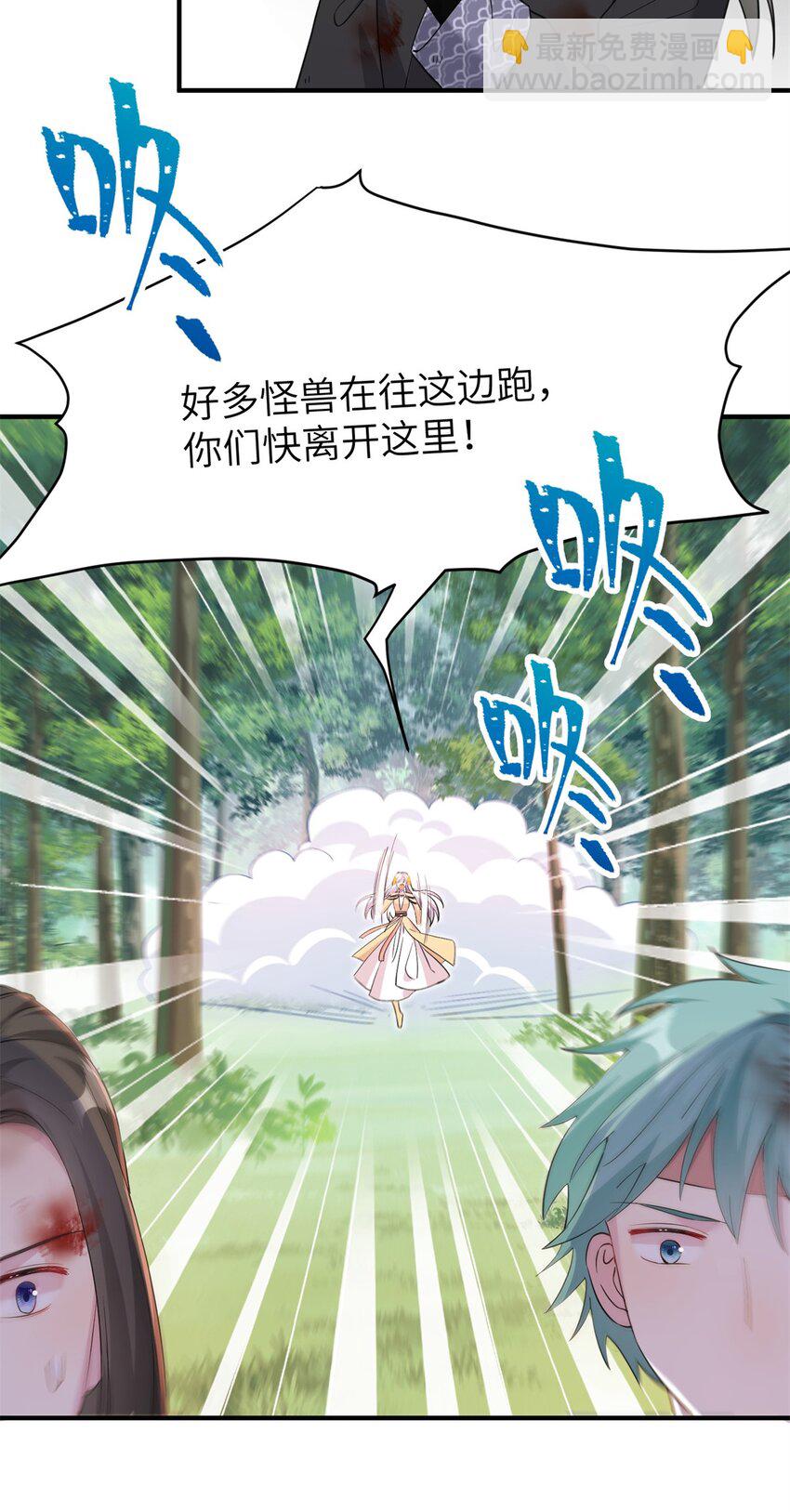 02 对抗绿斑兽-第2话