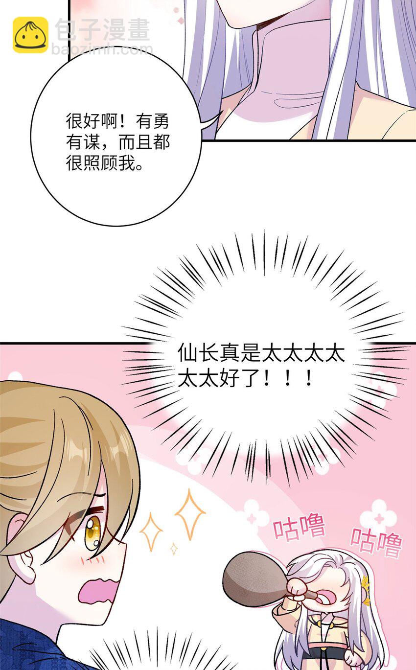 12 自荐枕席-第12话