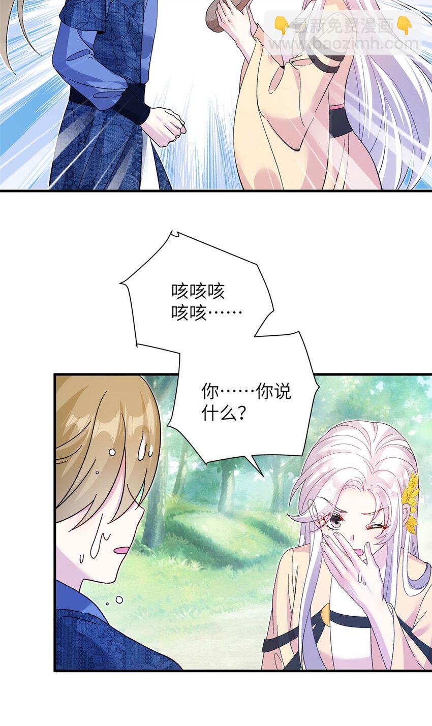 12 自荐枕席-第12话