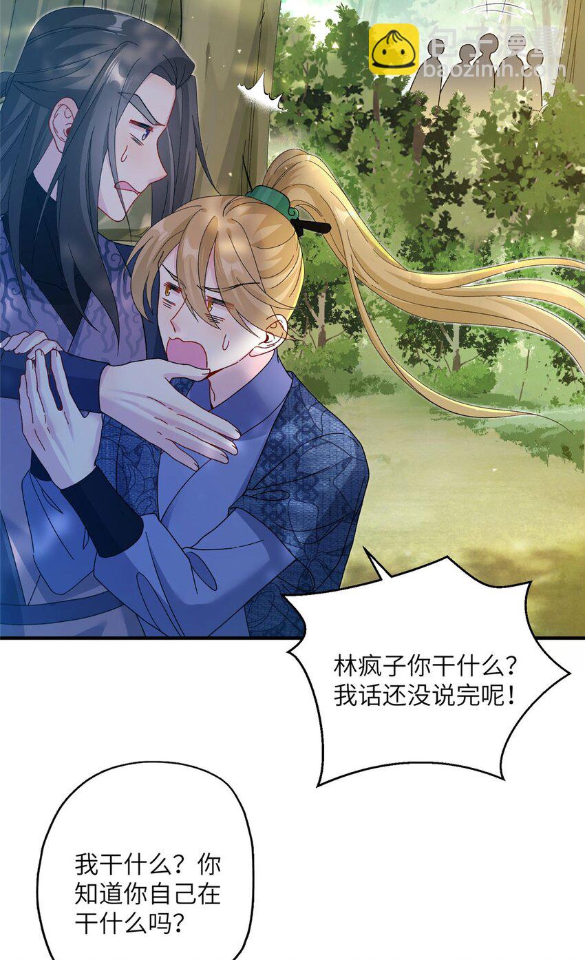 12 自荐枕席-第12话