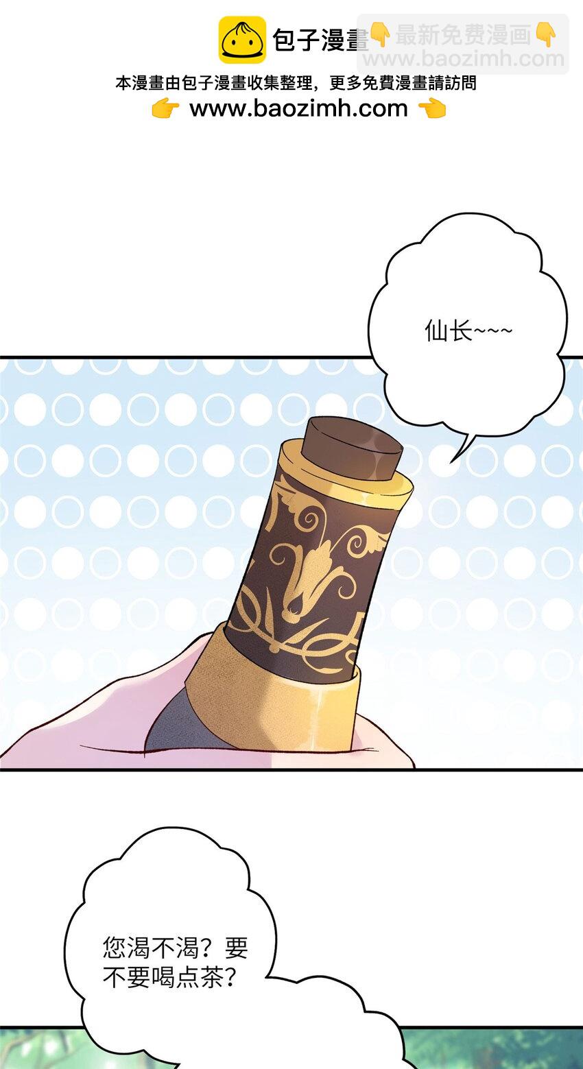 12 自荐枕席-第12话