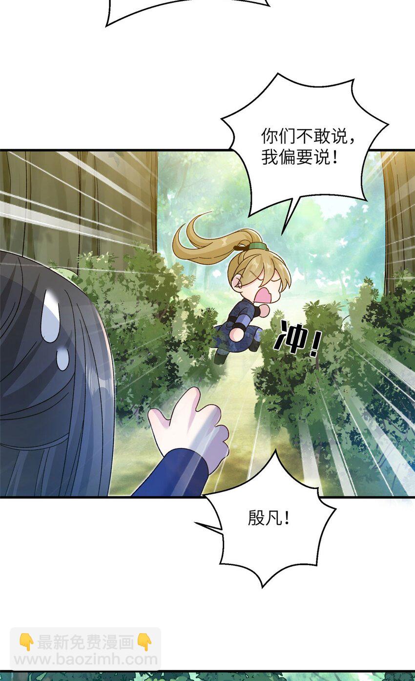 12 自荐枕席-第12话