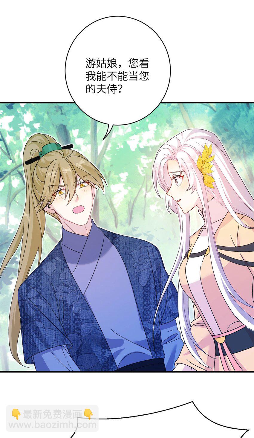 12 自荐枕席-第12话