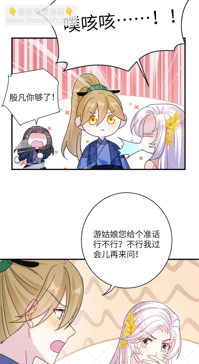 12 自荐枕席-第12话