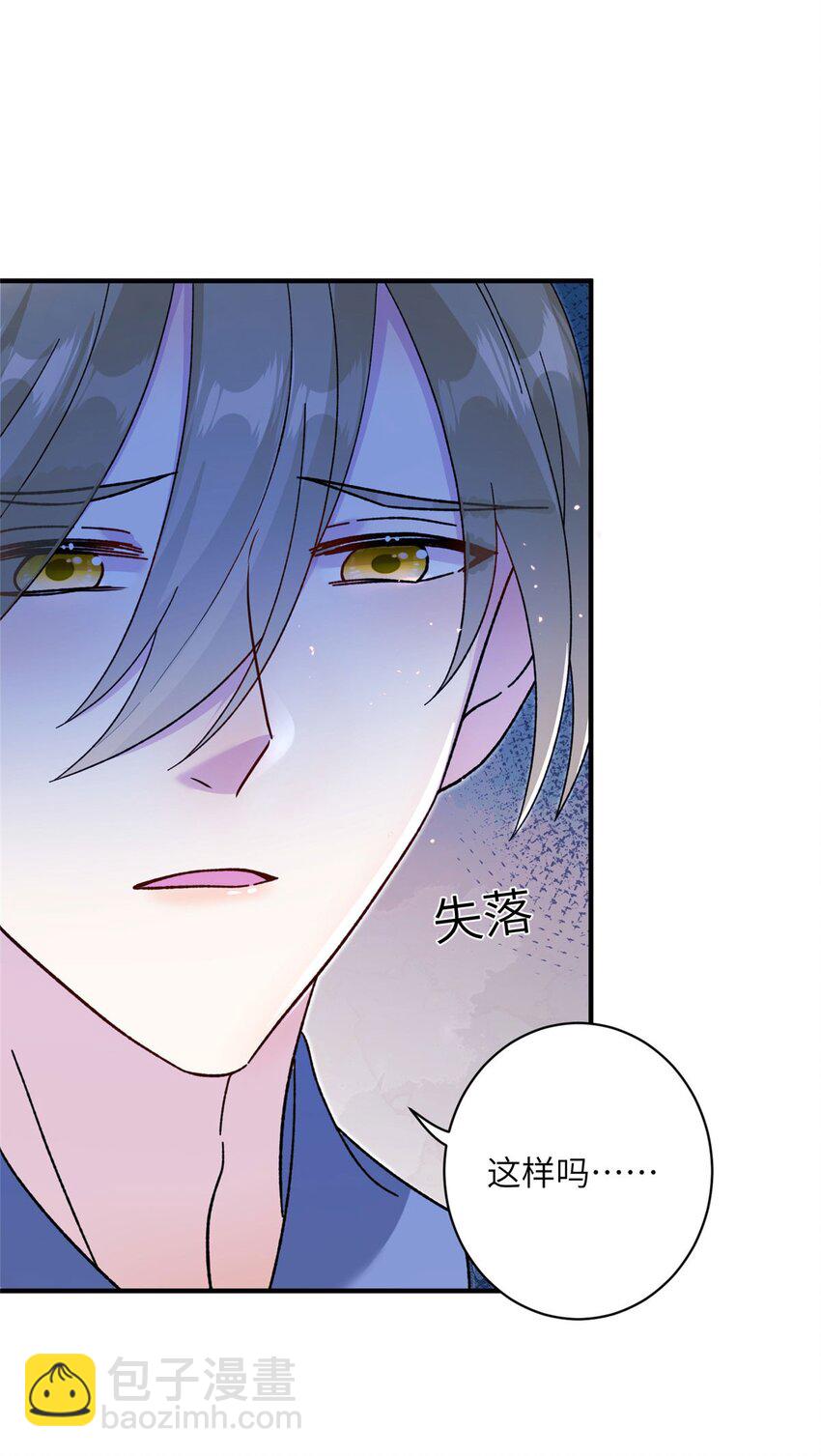 12 自荐枕席-第12话