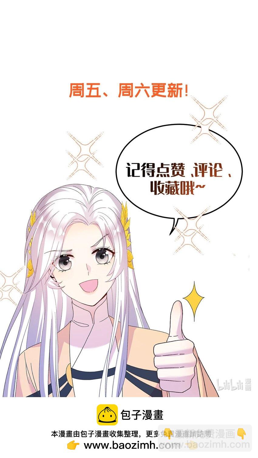 12 自荐枕席-第12话