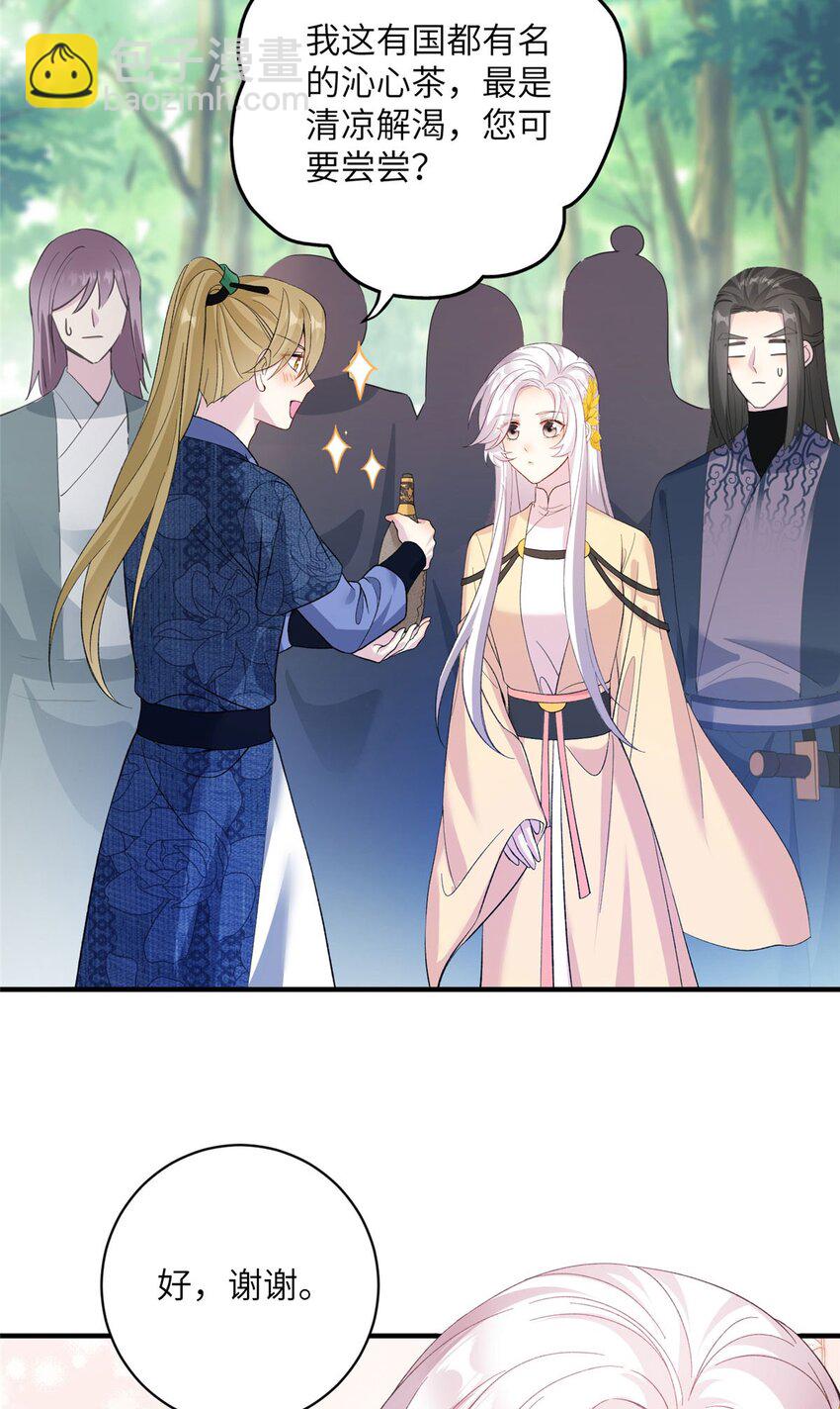 12 自荐枕席-第12话