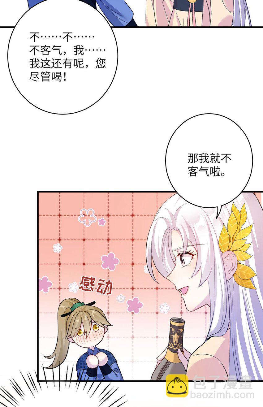 12 自荐枕席-第12话