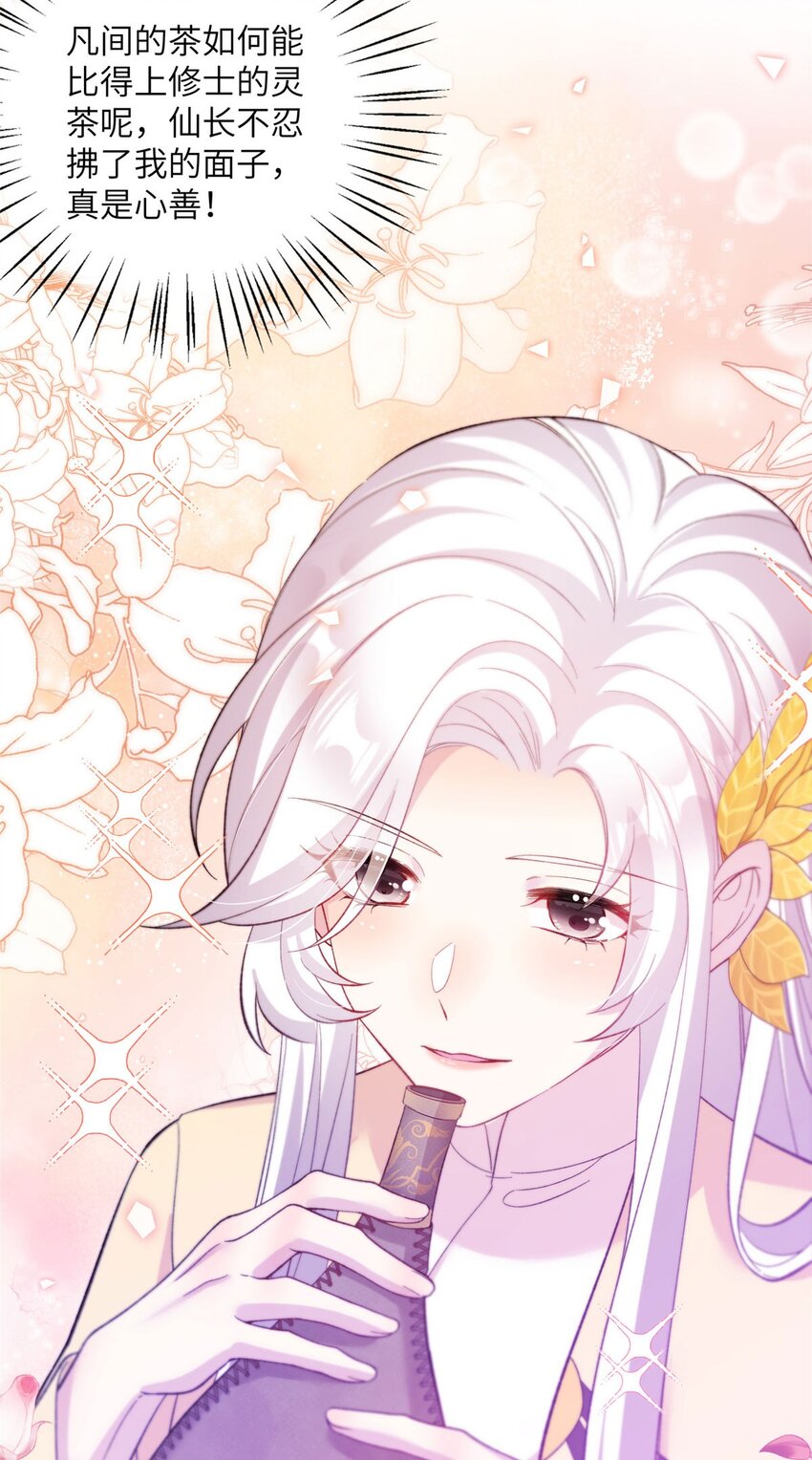 12 自荐枕席-第12话