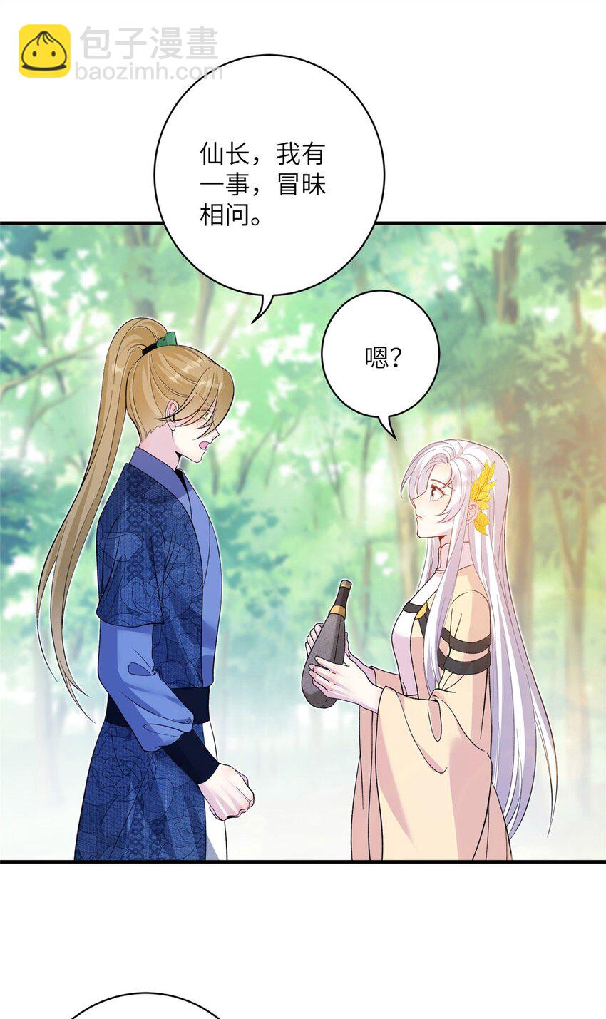 12 自荐枕席-第12话