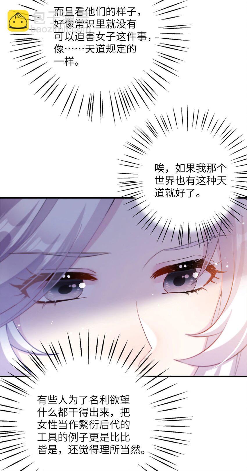 14 什么是贵女-第14话