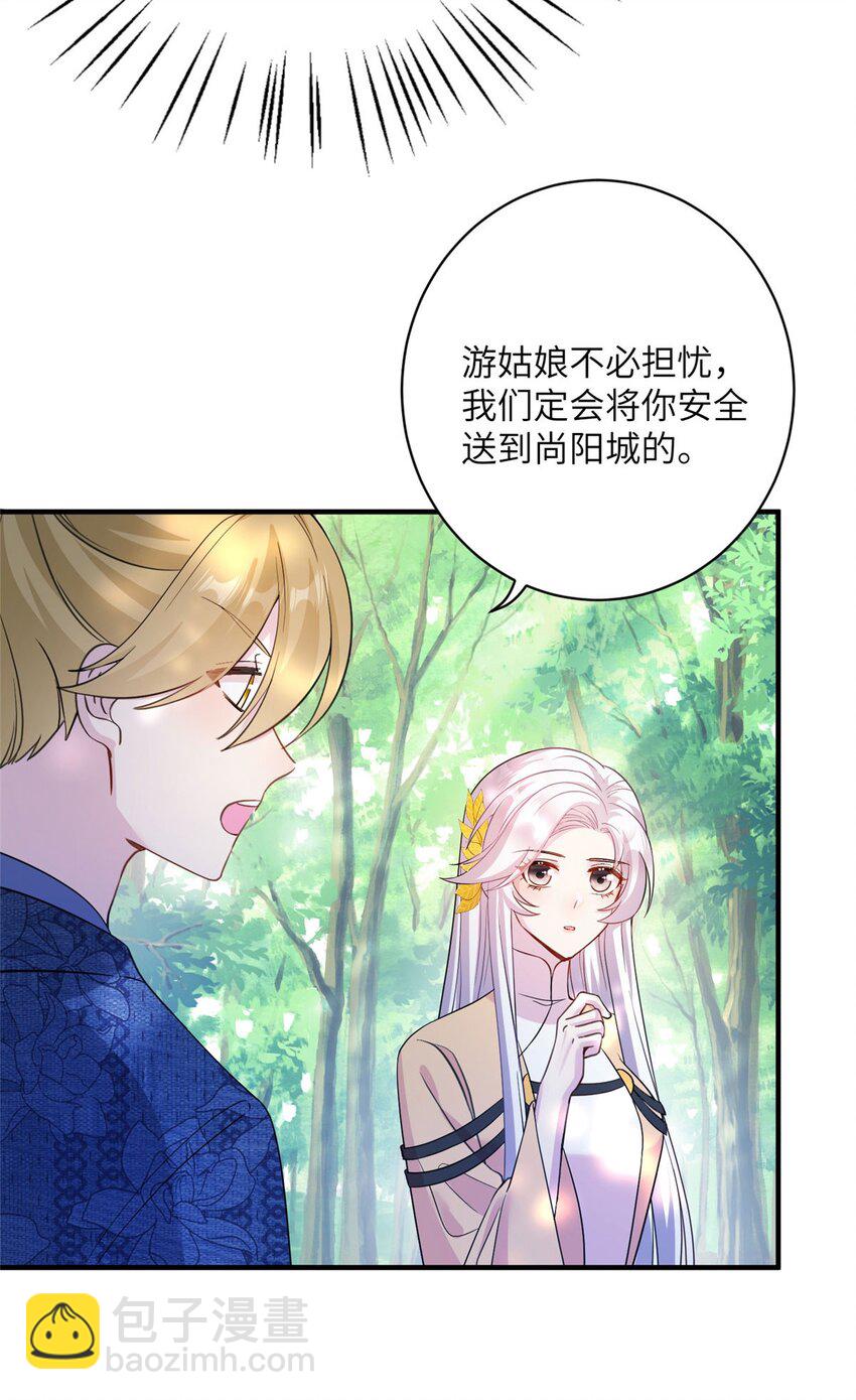 14 什么是贵女-第14话