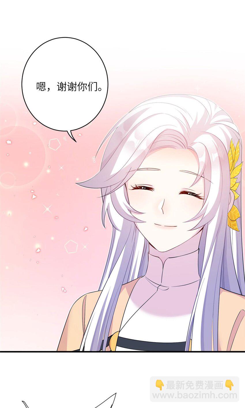 14 什么是贵女-第14话