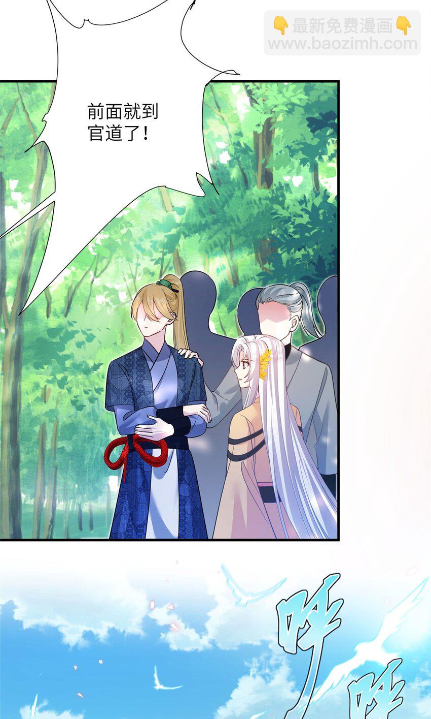 14 什么是贵女-第14话