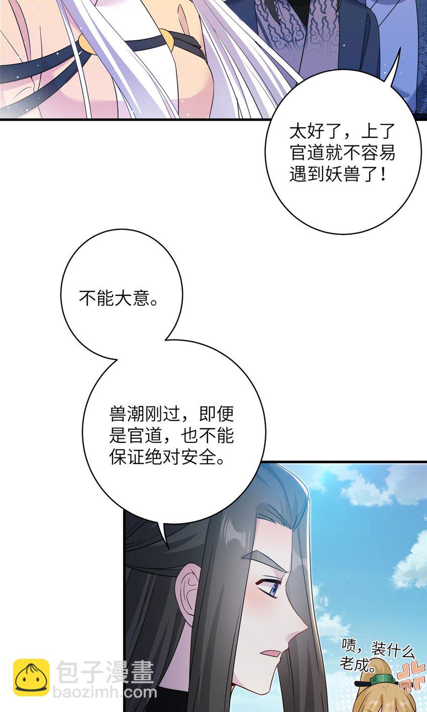 14 什么是贵女-第14话