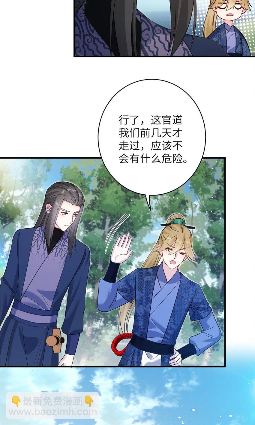 14 什么是贵女-第14话