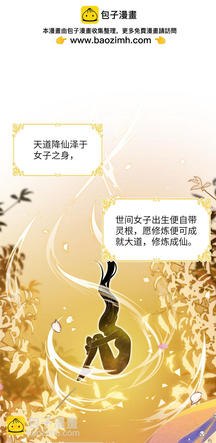 14 什么是贵女-第14话