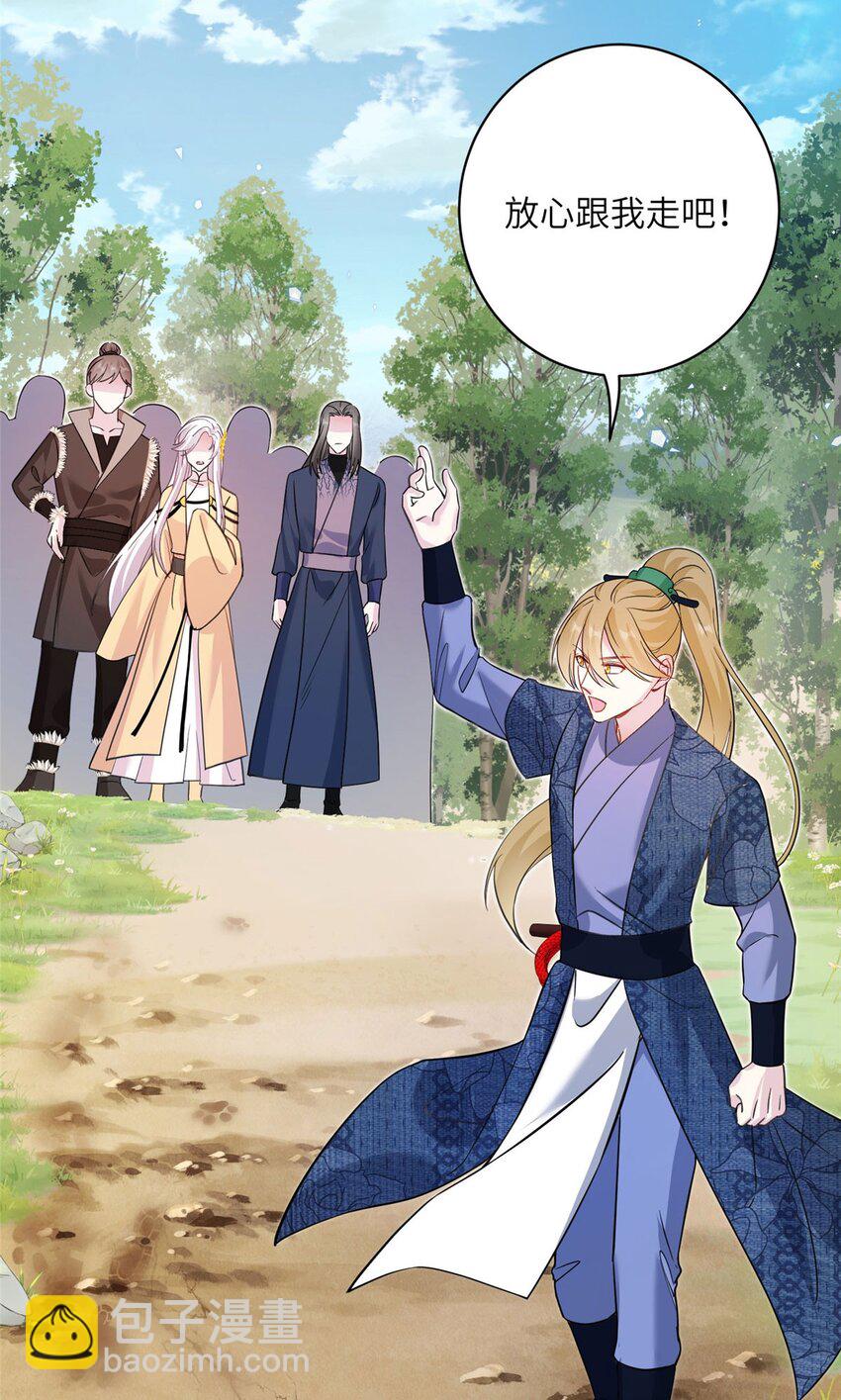 14 什么是贵女-第14话