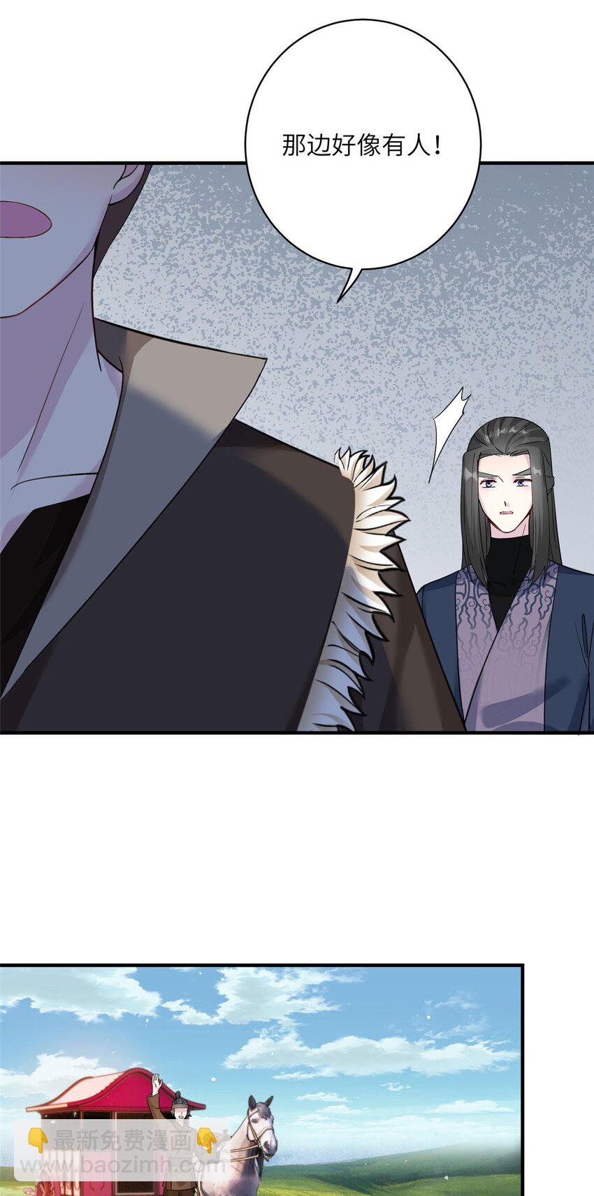 14 什么是贵女-第14话