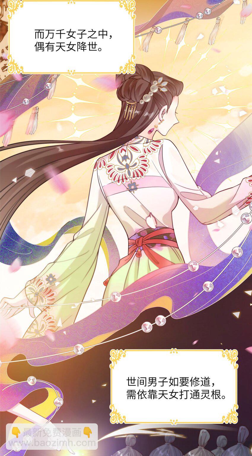 14 什么是贵女-第14话