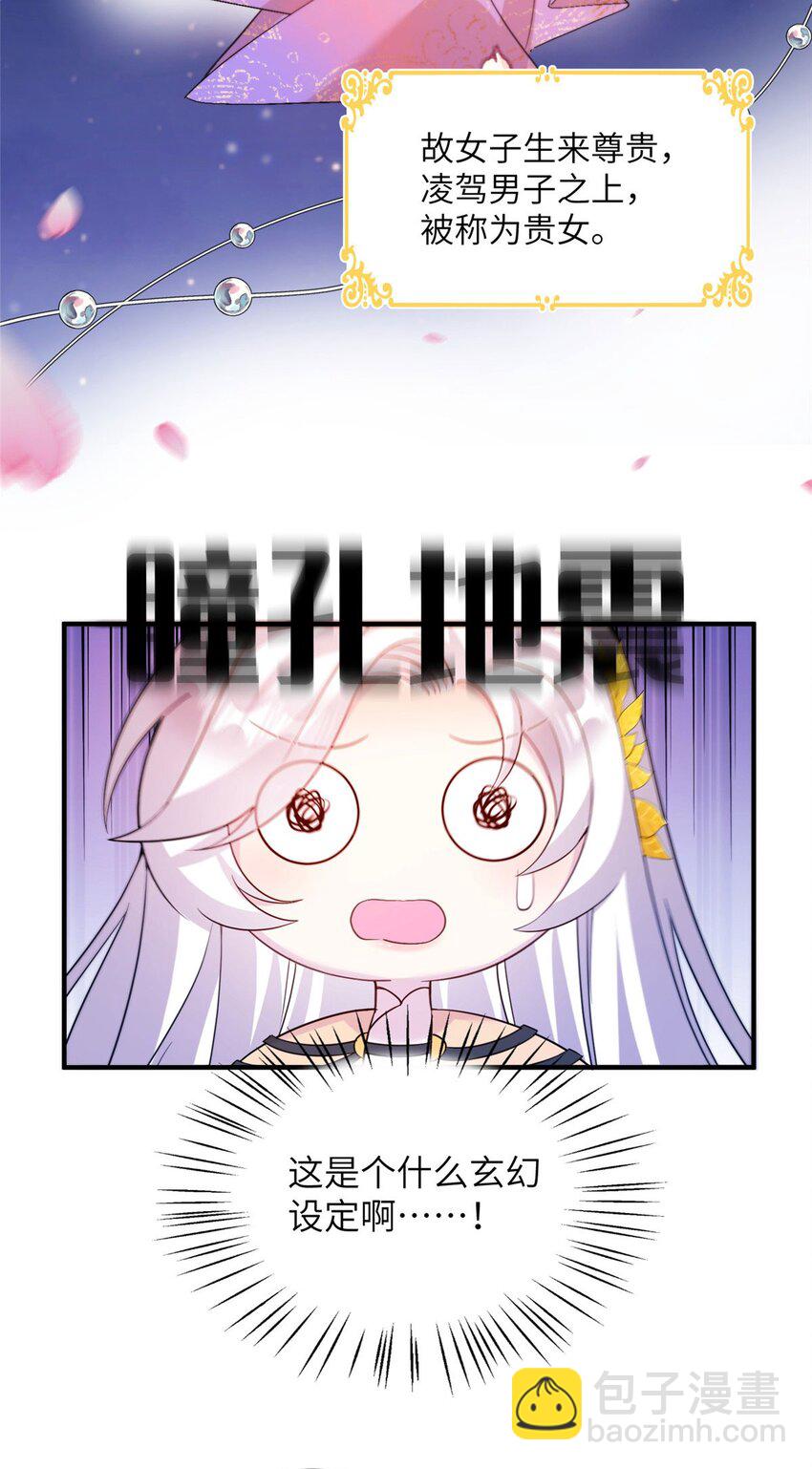 14 什么是贵女-第14话