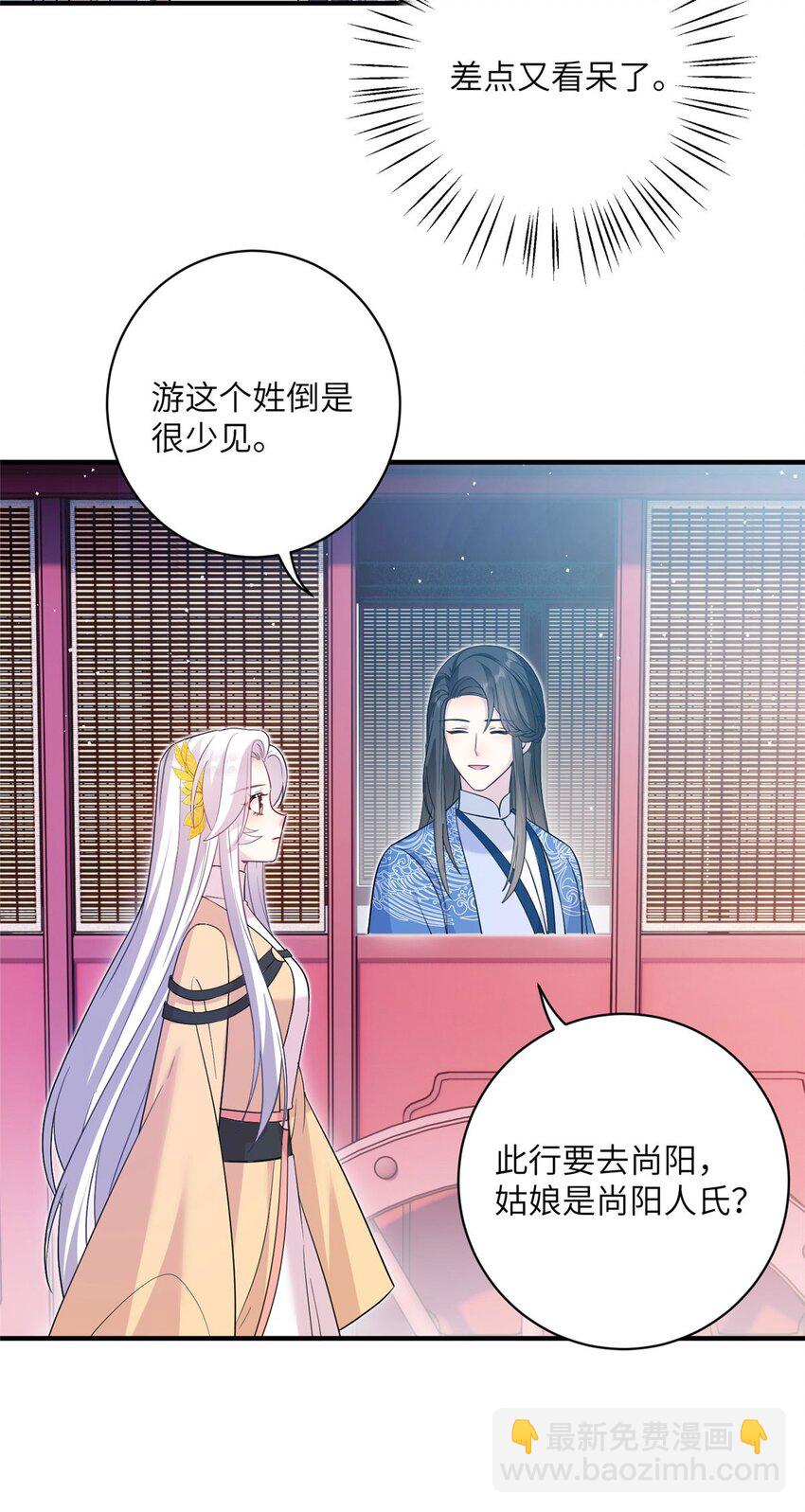 16 争宠进行时-第16话