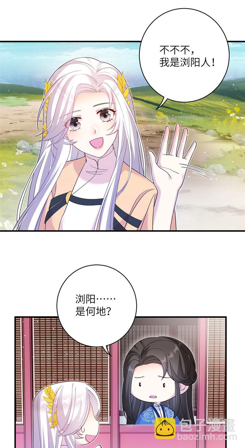 16 争宠进行时-第16话