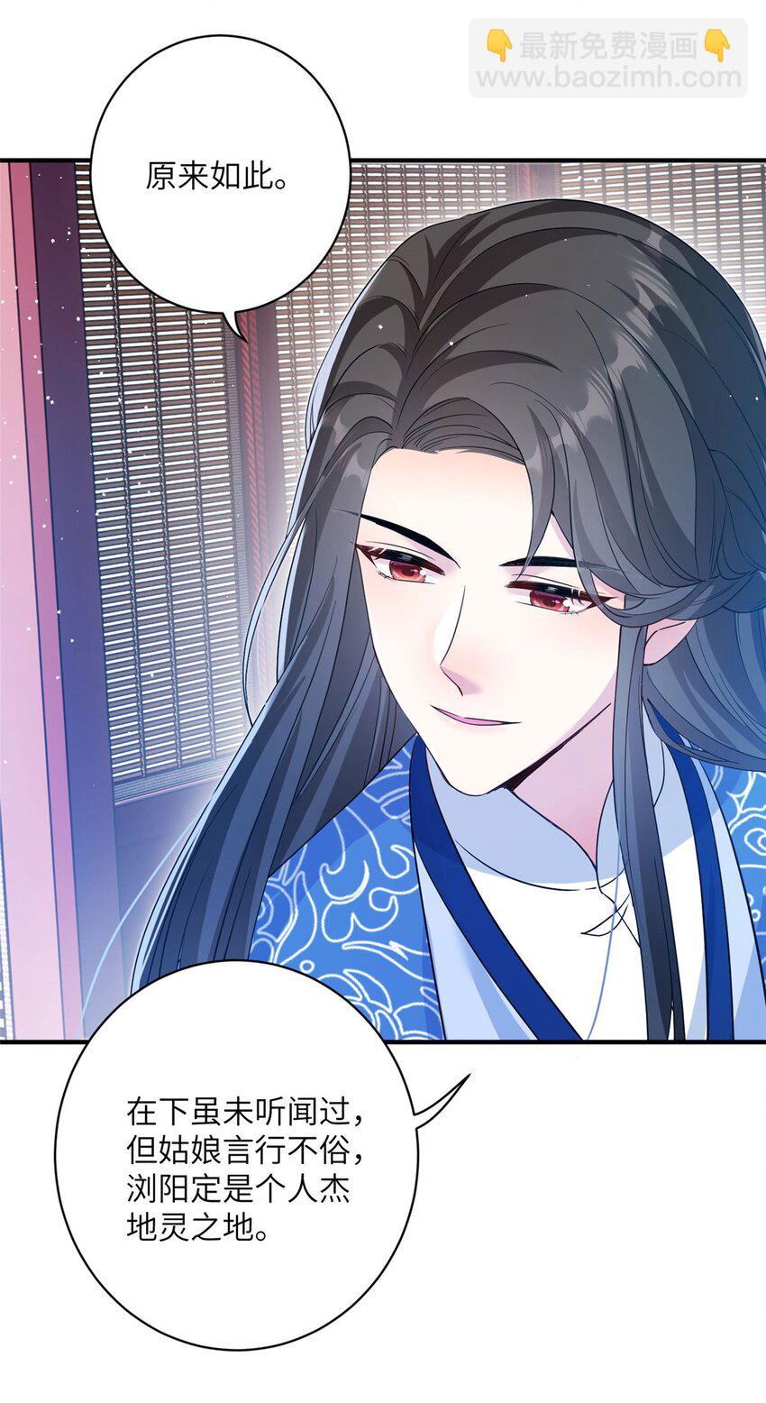 16 争宠进行时-第16话