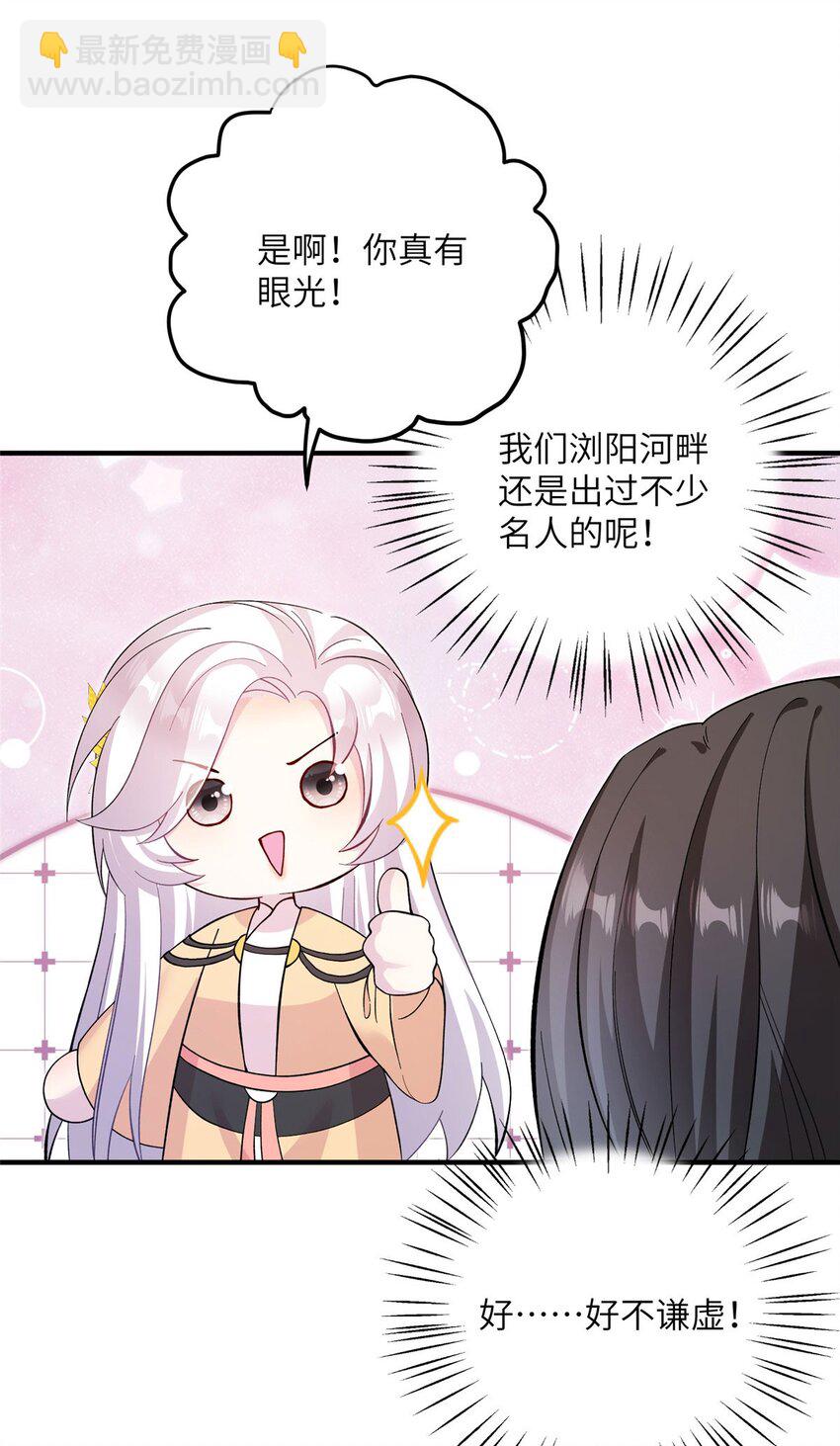 16 争宠进行时-第16话