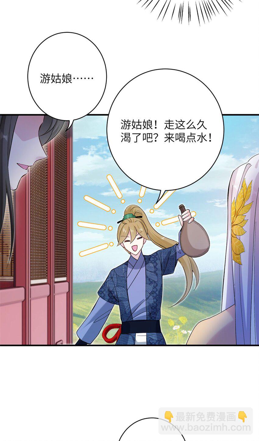 16 争宠进行时-第16话