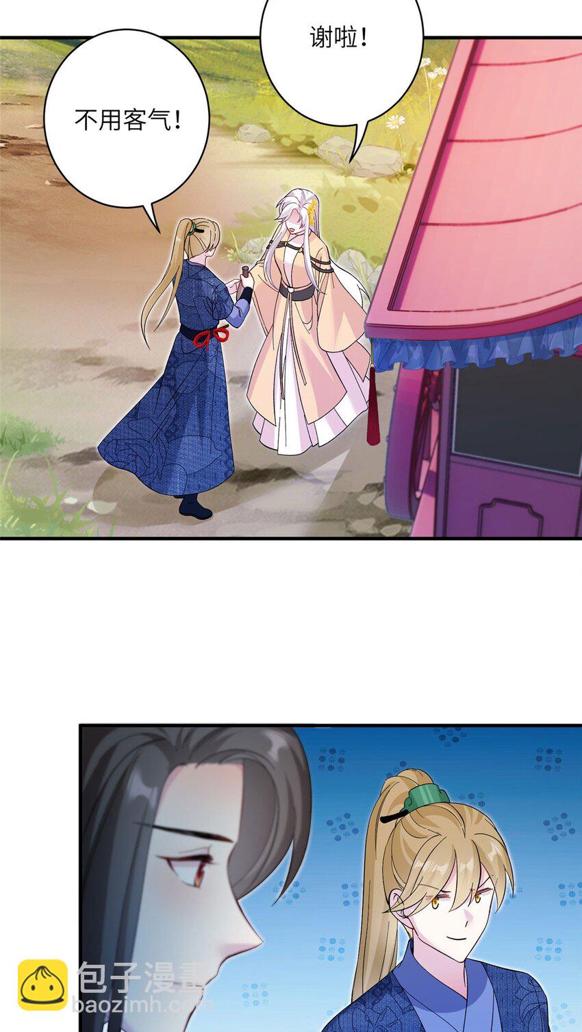 16 争宠进行时-第16话