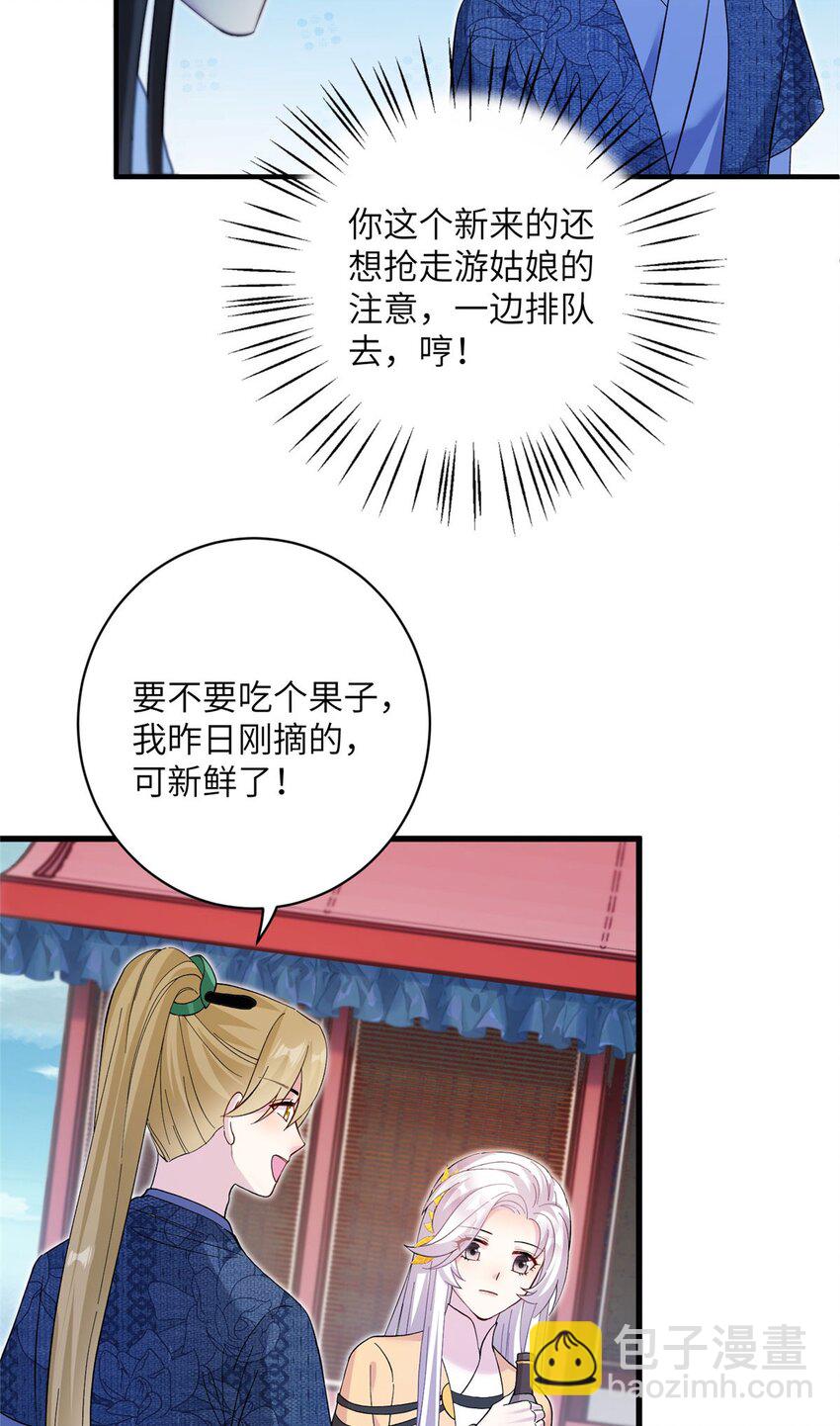 16 争宠进行时-第16话