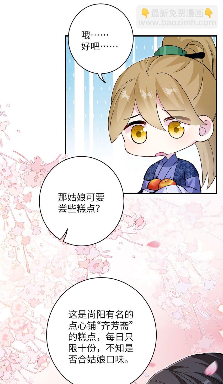 16 争宠进行时-第16话