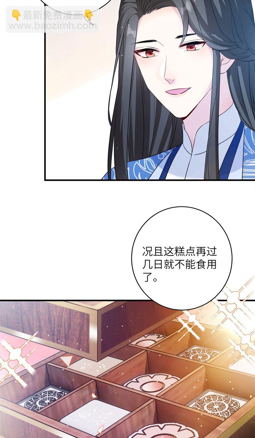 16 争宠进行时-第16话