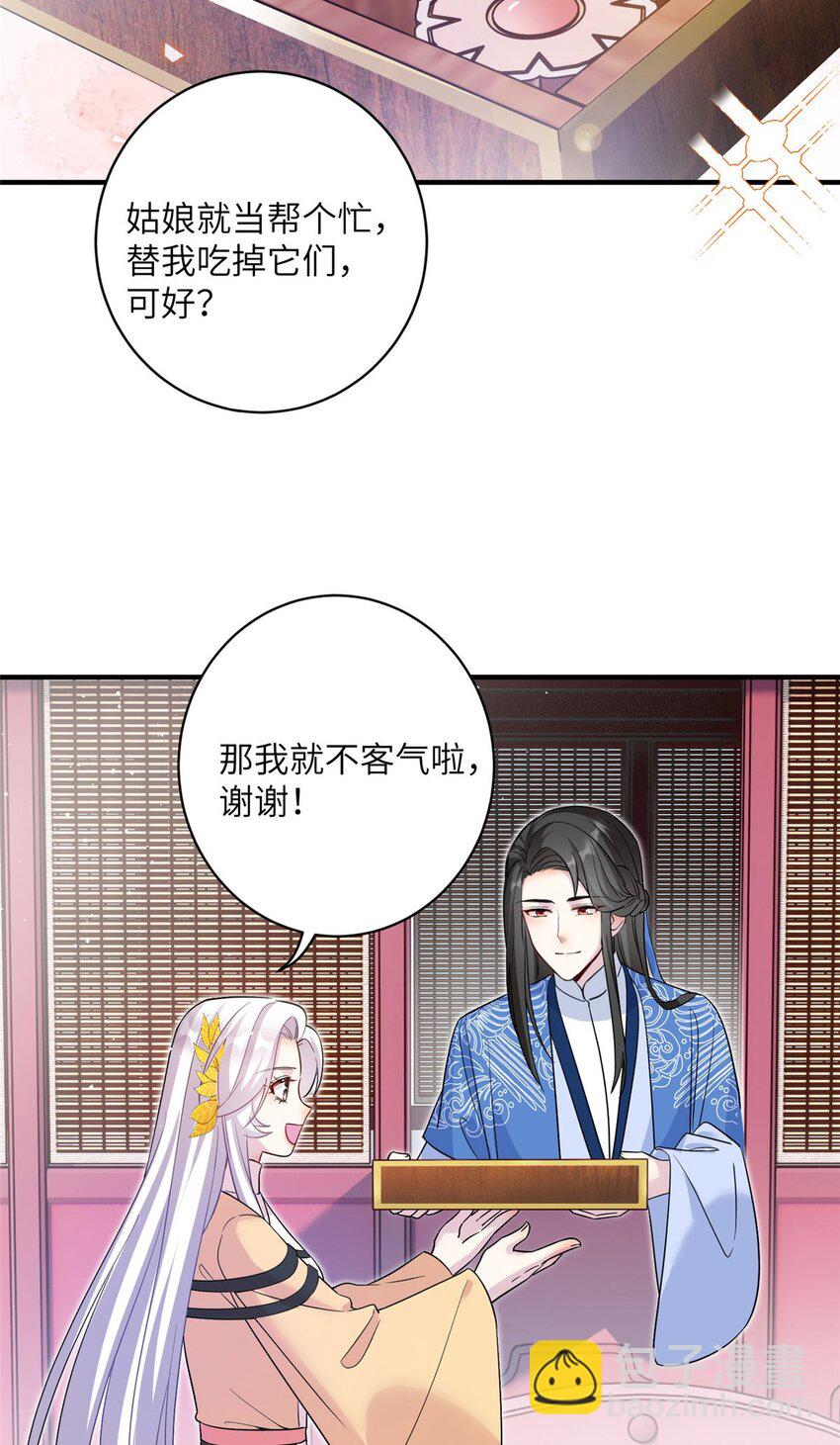 16 争宠进行时-第16话