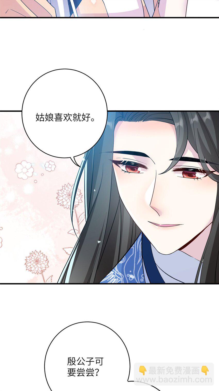 16 争宠进行时-第16话